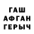 ГАШИШ Изолятор Gh Fg