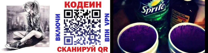 Codein Purple Drank  Купить где  Спас-Деменск 