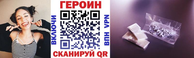 Героин хмурый Купить где Спас-Деменск