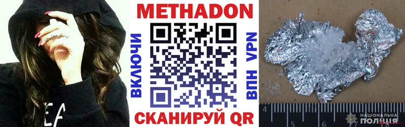 МЕТАДОН мёд  Купить где  Спас-Деменск 